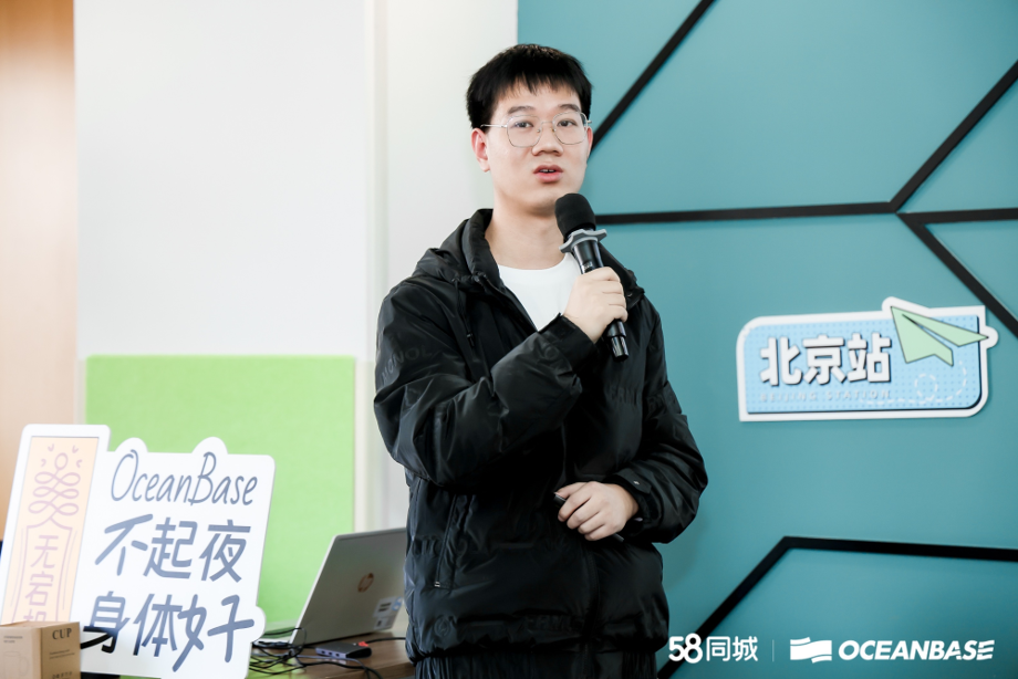 OceanBase 走进58集团，陌陌、新东方、毫末智行等应用场景落地实践 | meetup精彩回顾-数据库技术博客-OceanBase分布式数据库