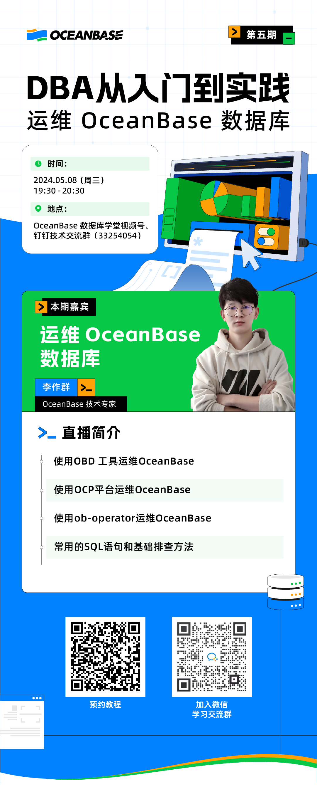 DBA从入门到实践】第五期：运维力不从心？是产品缺陷还是使用不当？-数据库技术博客-OceanBase分布式数据库