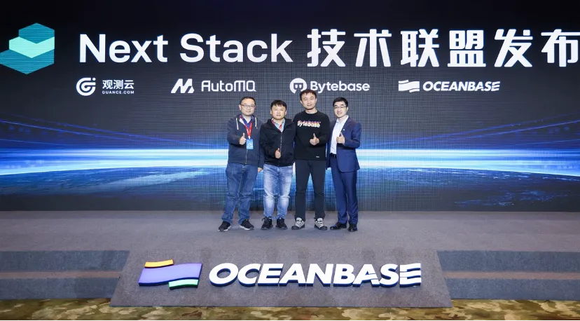 Stack Next Technologies Next Stack 技术联盟成立:推动基础软件发展,迈向全球创新舞台-数据库技术博客-OceanBase分布式数据库