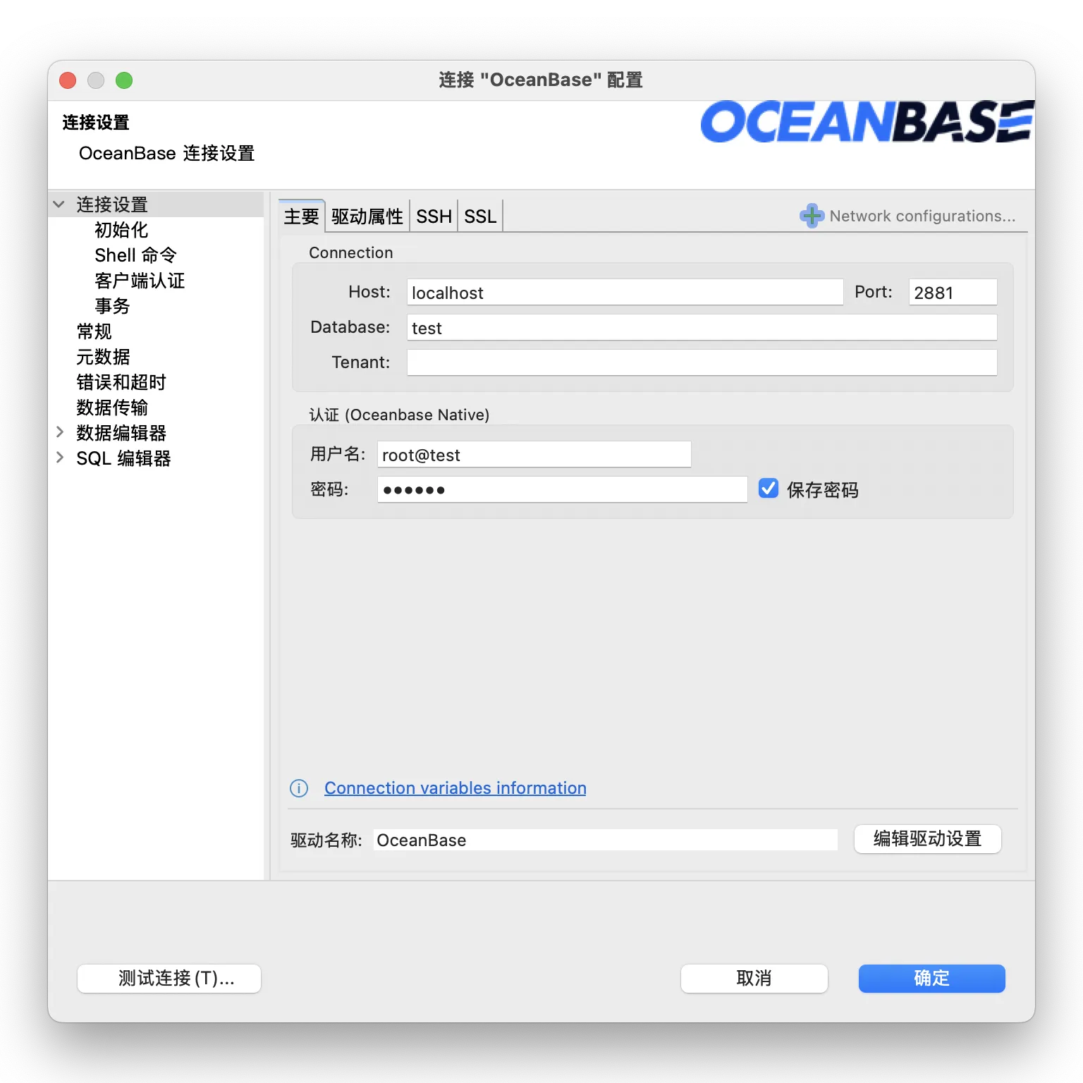 DBA 进阶教程共建投稿】OceanBase x Spark：OceanBase Spark Catalog 快速上手-数据库技术 博客-OceanBase分布式数据库
