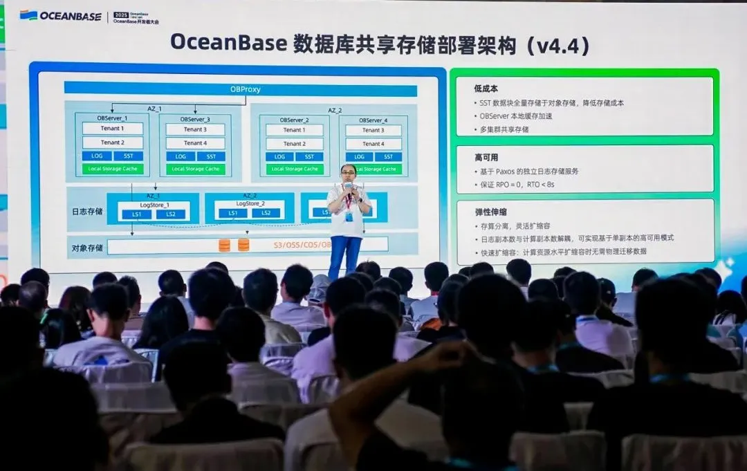 OceanBase 为开发者打造灵活高效的一体化产品| 开发者大会演讲