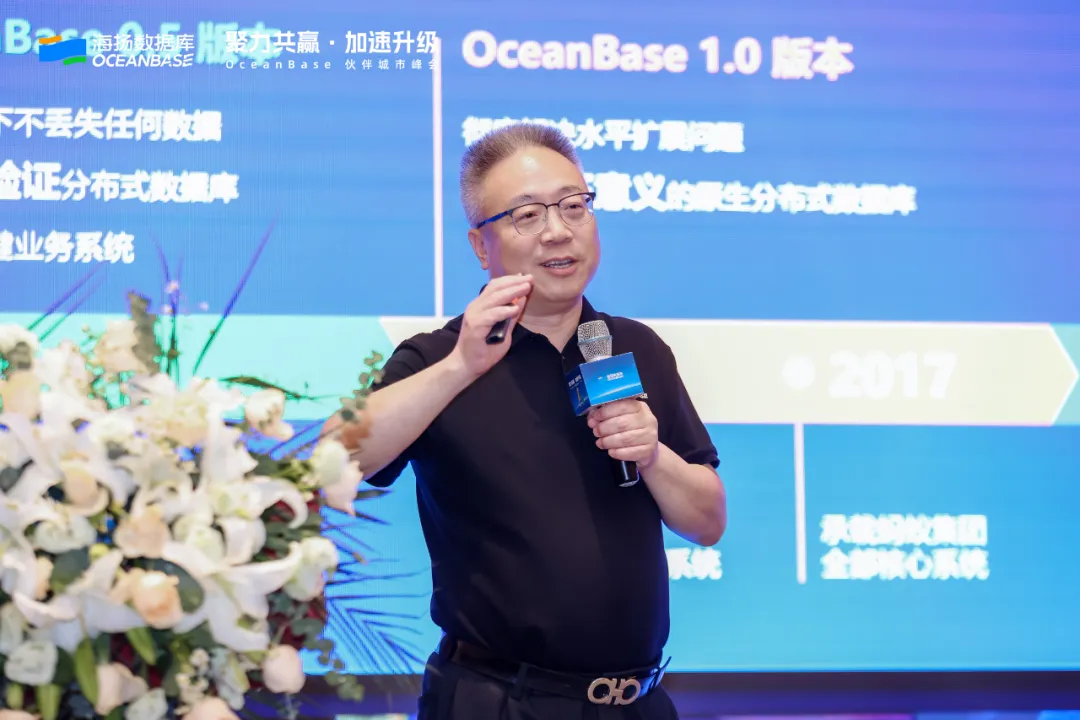 “OceanBase 伙伴城市峰会·广州站”收官！生态聚力再启新程-数据库技术博客-OceanBase分布式数据库