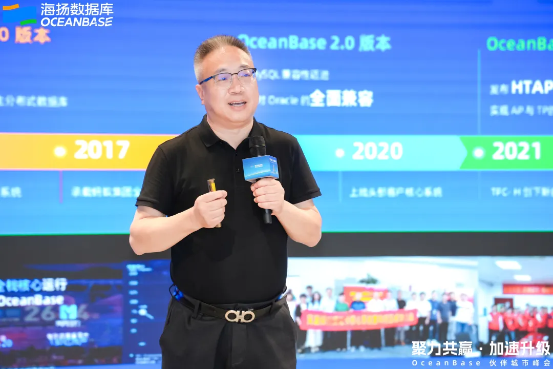 OceanBase 伙伴城市峰会长沙站落幕，共谋区域数字产业新生态-数据库技术博客-OceanBase分布式数据库