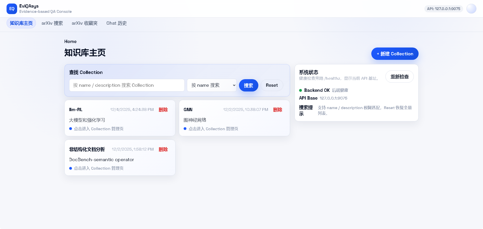基于SeekDB打造多模态论文问答系统-数据库技术博客-OceanBase分布式数据库
