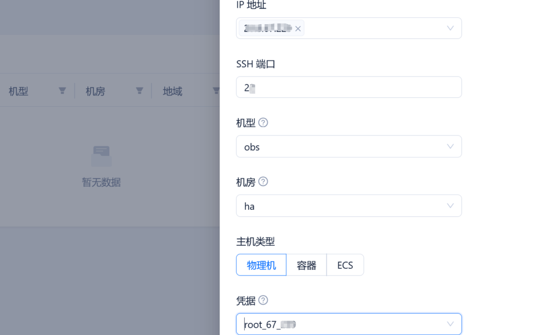 运维干货| OceanBase 备 OCP 重新安装部署完整指南(含截图 + SQL 脚本)-数据库技术博客-OceanBase分布式数据库